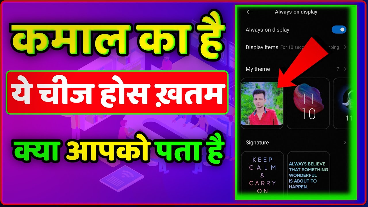 how to use always on display in android 11 Always on Display kaise