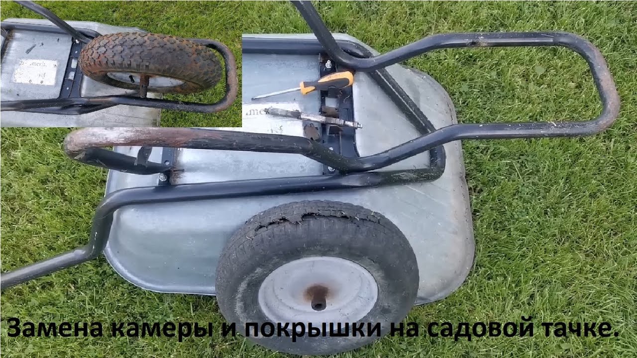 Замена камеры и покрышки на садовой тачке. Что делать если новое колесо ...