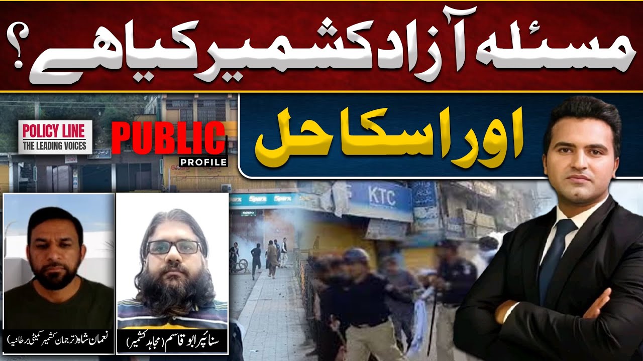 PUBLIC PROFILE | Understanding Kashmir's Struggle: Internal Challenges and External Interference