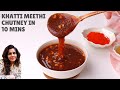 10minute khatti meethi chutney recipe  instant amchur chutney  aarti madan