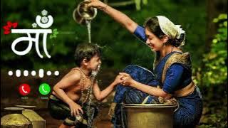 माँ रिंगटोन 2025 ,Maa Ringtone॥ maa Ringtone mobile ringtone watsapp Ringtone call ringtone