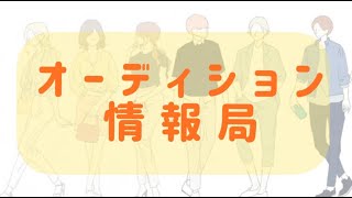 Audition Information Bureau – Audition TV, a specialty channel supporting those aiming for a ca...
