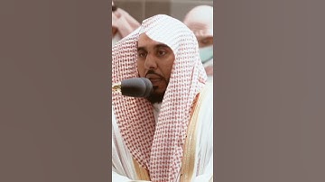 تلاوة مرئية سورة البقرة الآيات من ٤٧ إلى ٤٨ الشيخ عبدالله الجهني