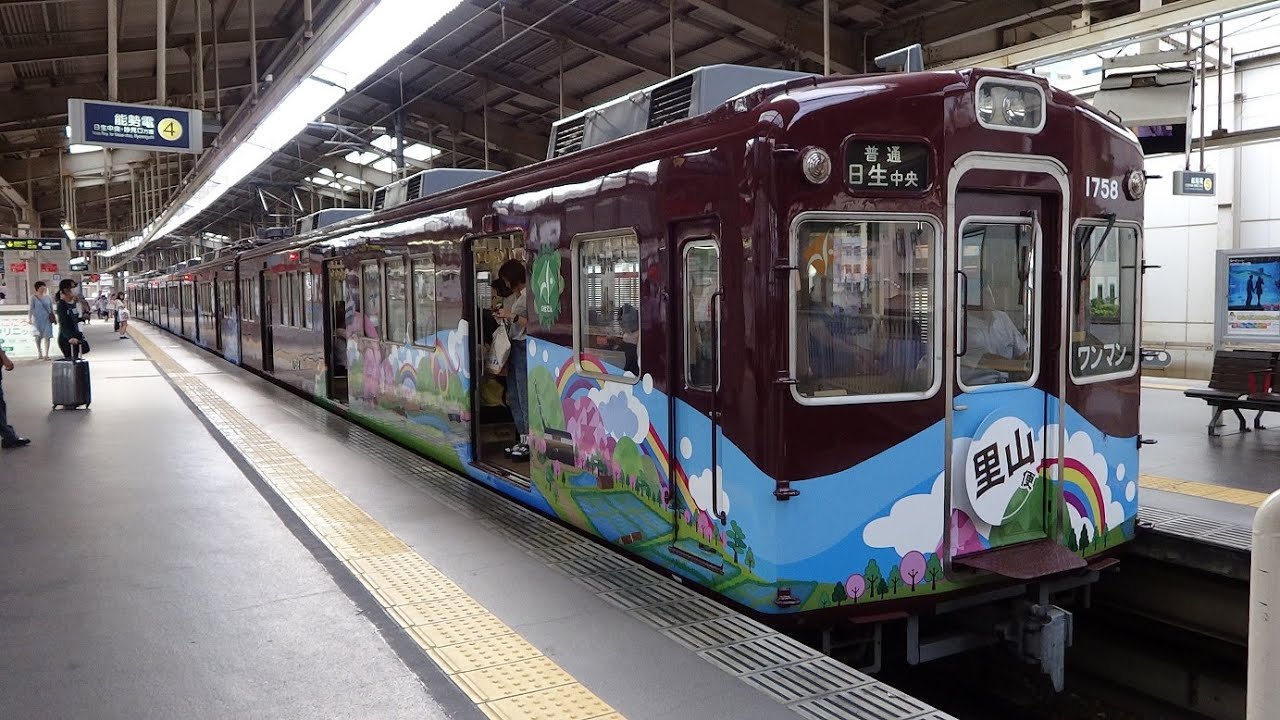 能勢電鉄1700系1758F 「里山便」ラッピング電車 : 関西と風景と未来の