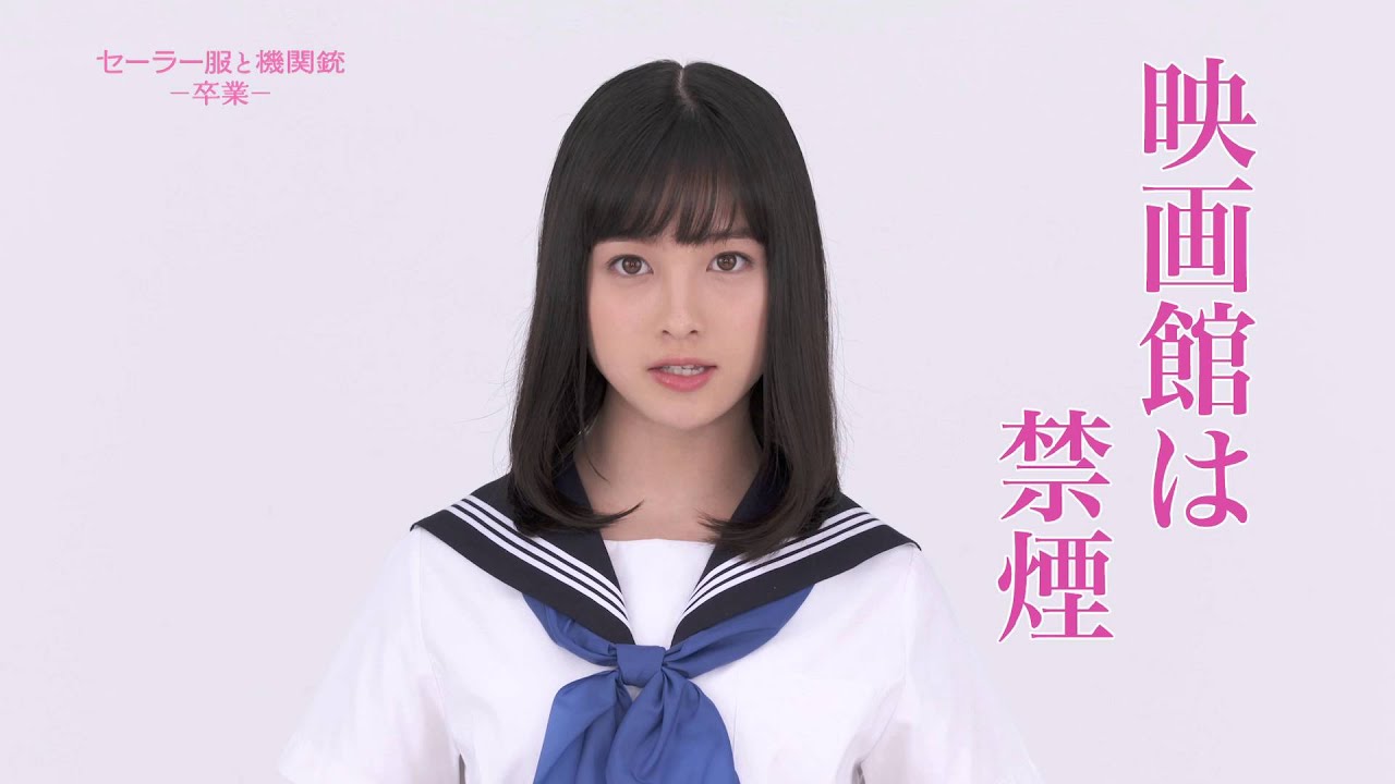 映画 セーラー服と機関銃 卒業 あらすじ キャスト 橋本環奈がヤクザの組長に Ciatr シアター