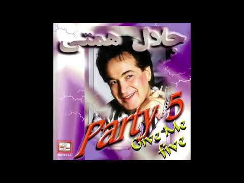 Jalal Hemati Monar Jonban جلال همتی منار جنبان 