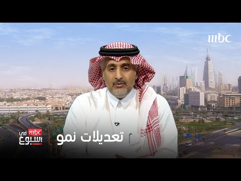 تعديلات “نمو” الجديدة تسهل دخول المستثمرين… د. محمد مكني يشرح أهم مميزاتها وتأثيرها المتوقع
