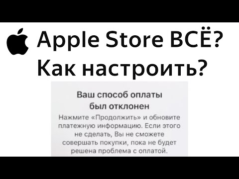 Как оплатить покупку и подписку в App Store на Apple iPhone и iPad в России обойти блокировку карты