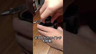 コンバーター式万年筆のインクの入れ方#万年筆 #文房具好き#shorts