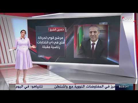بعد تعيينه نائبا للرئيس الفلسطيني... محطات هامة في حياة حسين الشيخ