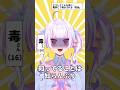 ﾄﾞｳｼﾃ…『テトリス／柊マグネタイト』 #歌ってみた #未完全少女ちゃん #shorts