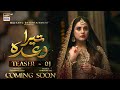 Teaser 1 | Tera Wada | Coming Soon | ARY Digital