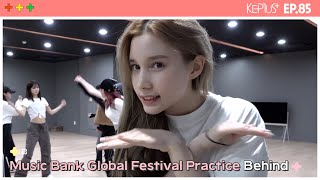 Kep1us 케플러스 | EP.85 2023 Music Bank Global Festival Dance Practice Behind