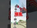 【マイクラ】爆風オールバック