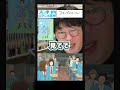 天津向のアニメ紹介「スキップとローファー」 #天津向 #アニメ感想 #スキップとローファー