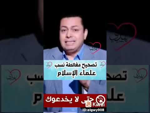 عروبة العلماء و أصحاب الكتب الستة