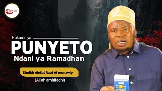 Punyeto ndani ya Mwezi wa Ramadhan | Sheikh Abdul Rauf Al munawiy 
