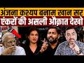 औकात हो तो वसंत वैली और संस्कृति स्कूल पर बोलो । Navin Kumar