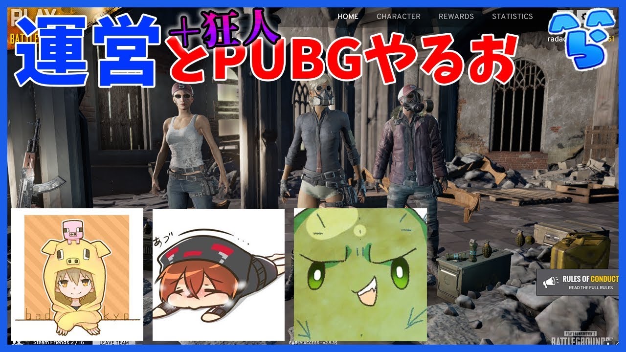 Pubg生放送 きょーさんれうくらぐちつぼとスクアッド Youtube