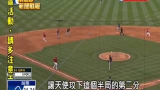 20150628MLB理察斯7.2失2分奪勝 天使4:2水手
