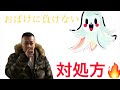 【霊的な者への対処方法】これを知るだけでも変わります