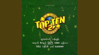 A Chit Ko Thi Chain - Mee Mee Khel - Topic