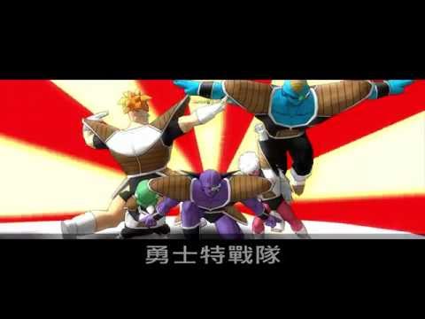 DBO - Dragon Ball Online Ginyu Tokusentai - Special Squad Ginyu