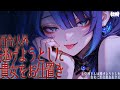 【百合/人外】上位種さんは逃げようとした貴女にお仕置きをする【シチュエーションボイス/男性向け/女性向け】