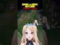 ルルに脳みそ溶かされたぎゃる #りりか交信中 #カセガク #LOL #leagueoflegends