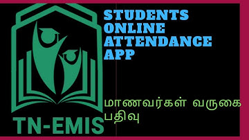 TN - EMIS ONE Attendance App | EMIS | Attendance App