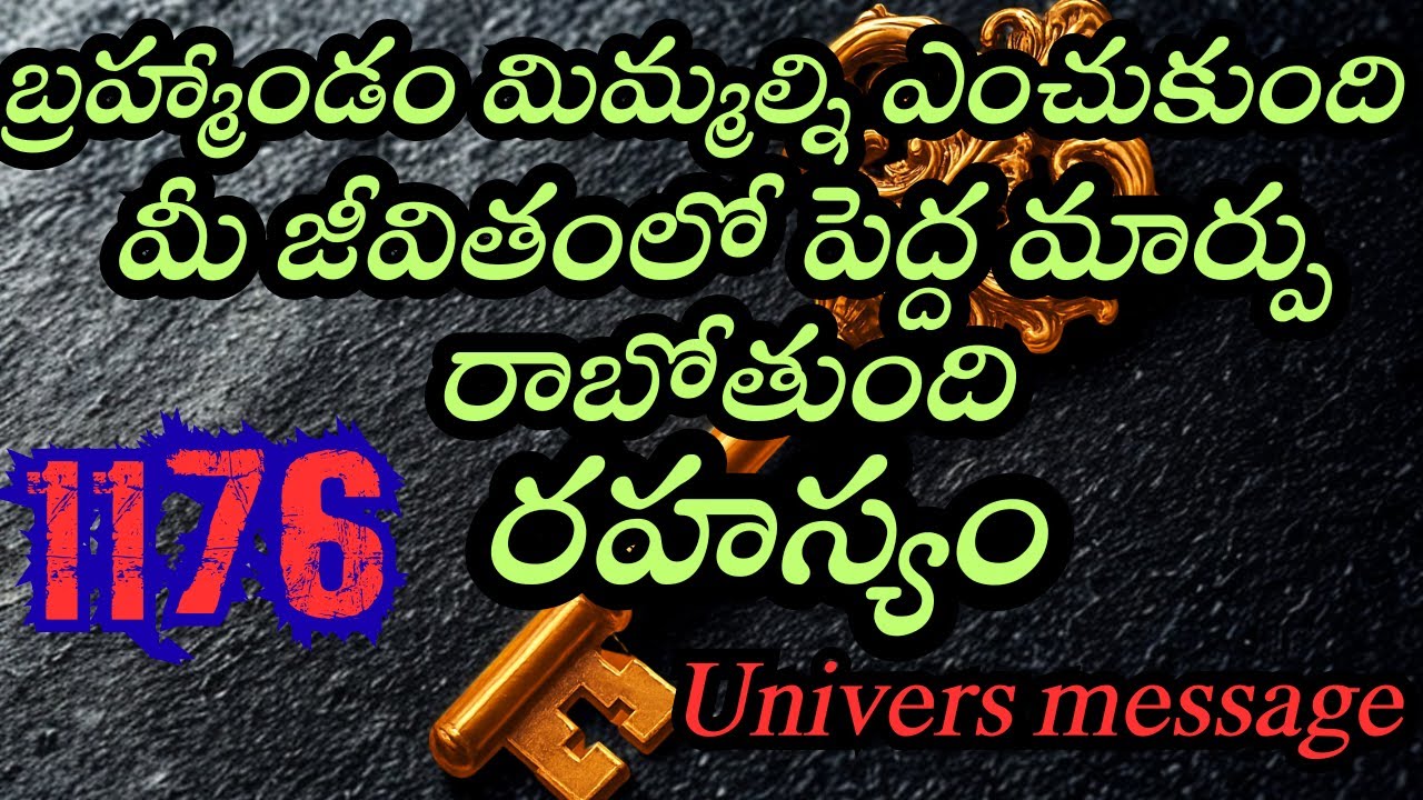 బ్రహ్మాండం మిమ్మల్ని ఎంచుకుంది | 1176 రహస్యం | Universe Message Telugu