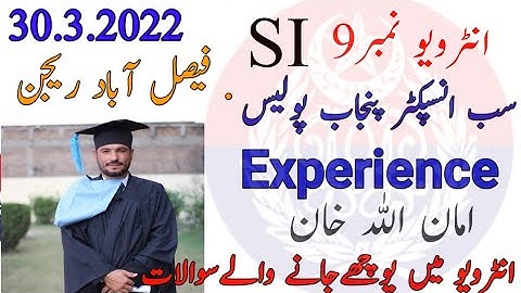 Sub inspector punjab police interview experience 30.3.22| Si interview experience ppsc  Fsd Region