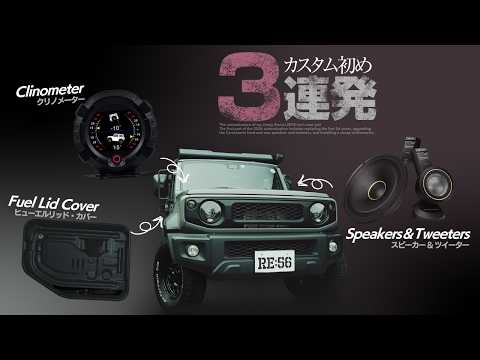 Fuel filler cover replacement / Speaker & tweeter replacement