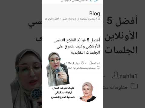 علاج نفسي اونلاين ولا علاج نفسي في العياده
