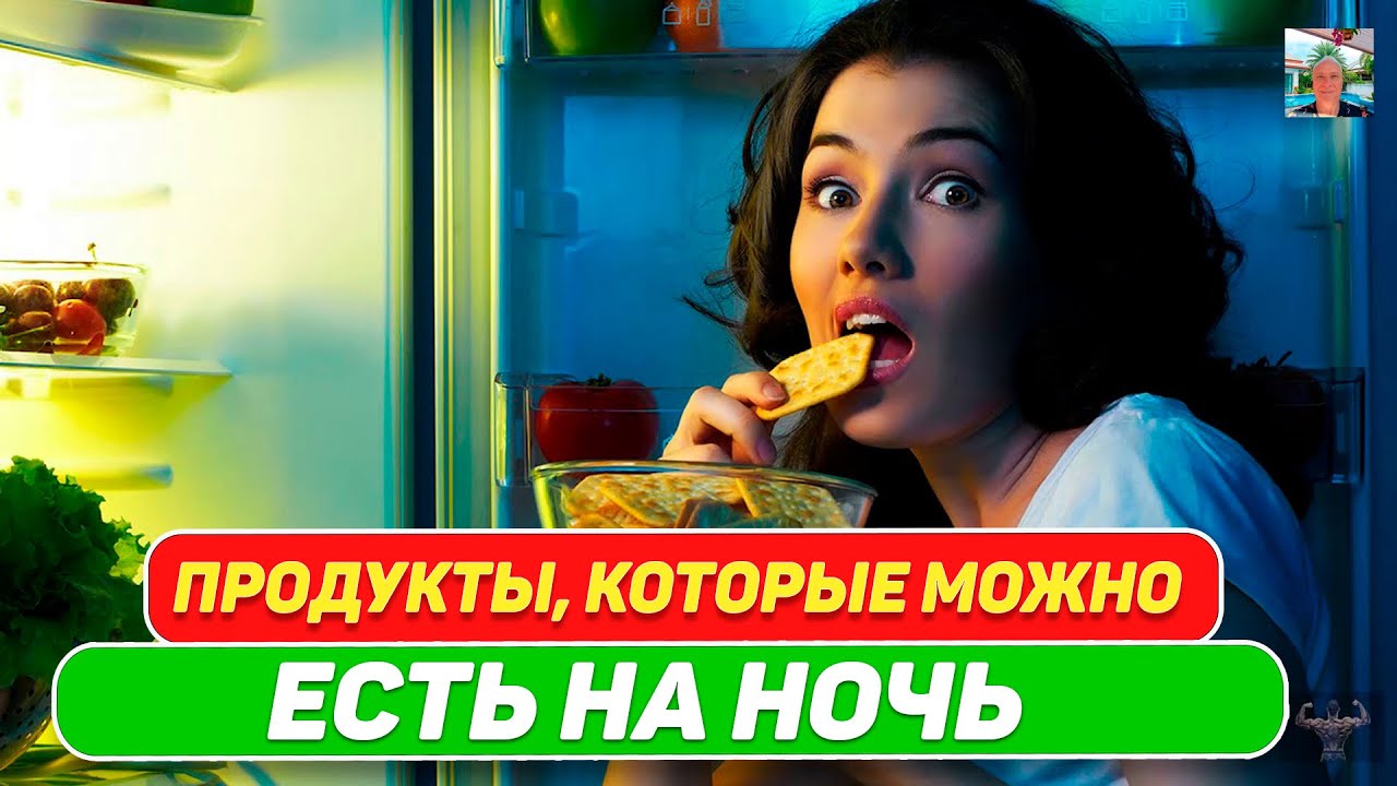Немного сладкого на ночь Немного сладкого на ночь
