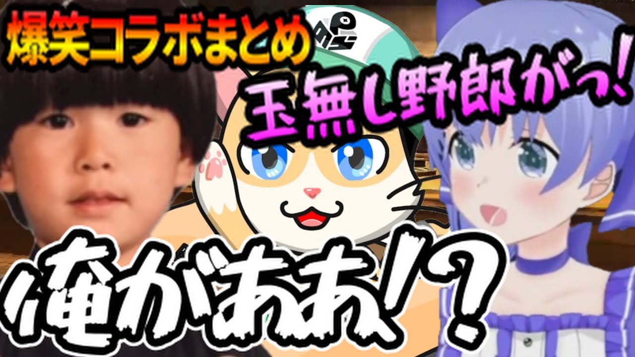 息の合った３人の爆笑コラボまとめ（勇気ちひろ/トナカイト/Pのらちゃん  /にじさんじ）