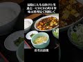 掃除に人生を捧げた男の町中華 #shorts