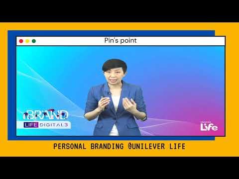 วิธีการสร้างภาพลักษณ์แบบง่ายๆ (Personal Branding)