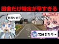 田舎の特定だけ異常に早いみぞれもんがジオゲッサーで無双する動画【GeoGuessr #8】