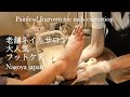 【Pedicure】当店でしっかり角質除去。フットケア後のマッサージ・ネイルアート・巻き爪矯正も大人気。