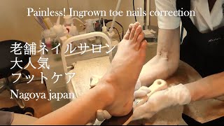 【Pedicure】当店でしっかり角質除去。フットケア後のマッサージ・ネイルアート・巻き爪矯正も大人気。