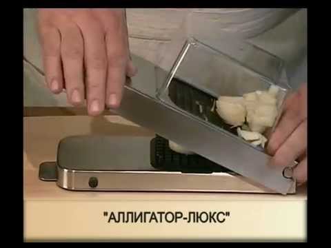 Измельчитель продуктов аллигатор в минске Овощерезка alligator купить