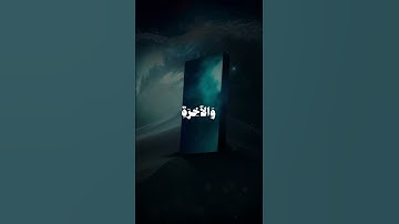 آية من القرآن الكريم | سورة القصص.