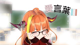 桐生ココロイド 愛言葉iii Aikotoba Iii Feat ホロライブメンバー Arigathanks Kiryu Coco Kaichou Youtube 桐生ココロイド 愛言葉iii Aikotoba Iii Feat ホロライブメンバー Arigathanks Kiryu Coco Kaichou Youtube