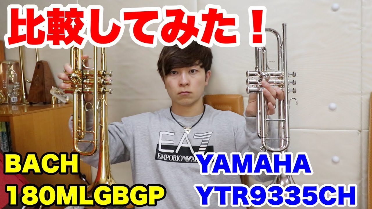 Trumpet] Comparing the Yamaha Chicago model and the BACH180ML