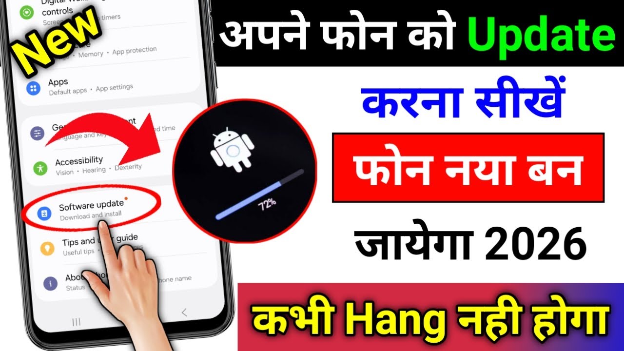 Mobile Update Kaise Kare | Mobile Update Karne Ka Tarika | Mobile Ka Software Update Kaise Karen