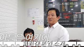 72기 음택명당화비법 실습교육