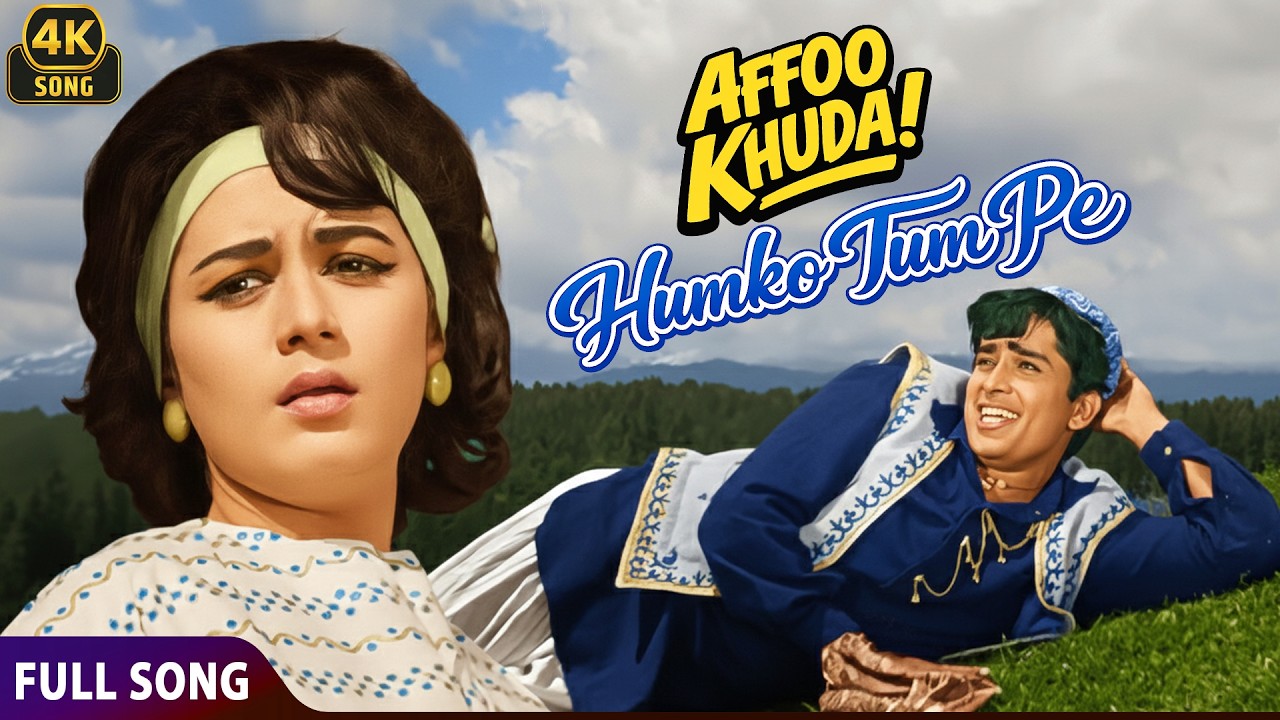 Affo Khudaa Hum Ko Tum Pe Pyar Aaya ❤️ Mohammed Rafi | Jab Jab Phool Khile (1965) 4K Hindi Song