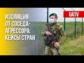 Соседи страны-агрессора. Кто и как защищается. Марафон FREEДОМ