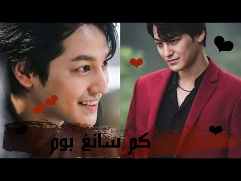 معلومات عن النجم الكوري كيم بوم بطل الدراما الجديدة حكاية الثعلب ذو الذيول التسعه